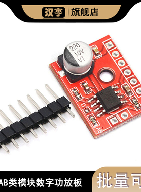 XS9871迷你AB类模块数字功放板DC2.5V-5V单声道5W音频功率放大器