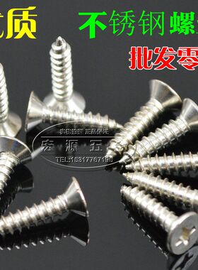 十字沉头自攻螺丝钉 高强度自攻螺钉 优质螺丝钉m4*m5*16-70mm