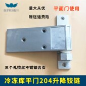 204冷库平门升降型合页工业烤B箱烘箱弹簧铰链高温烤漆房重型折页