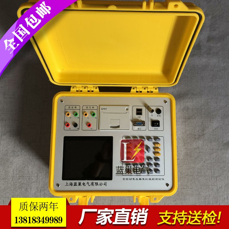 全自动三相变比测试仪 整流变压器 电炉变压器变比测试仪带相位角