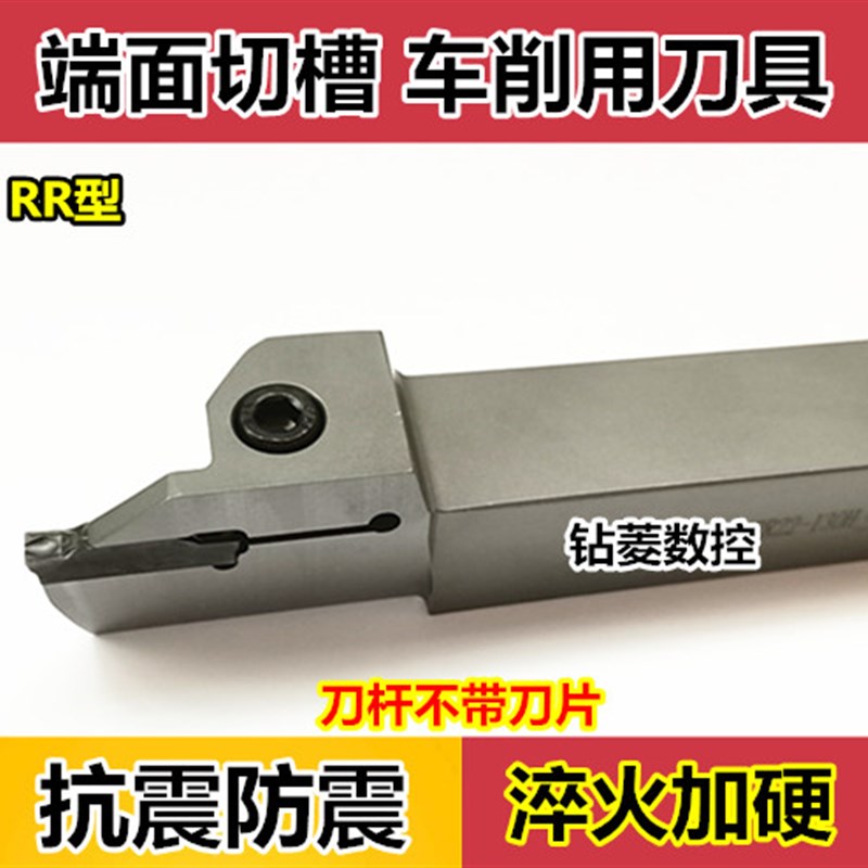 数控端面切槽刀杆 QFHD2525RR22-130H QFGD2525RR22-130H车床刀具