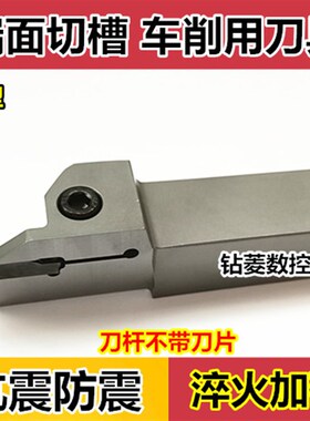 数控端面切槽刀杆 QFHD2525RR22-130H QFGD2525RR22-130H车床刀具
