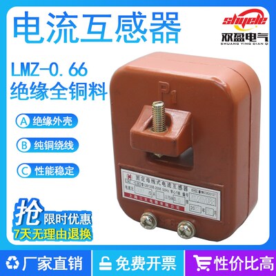 电流互感器LMZJ1-0.66 0.5级固定母线式三相LMZ2 300/5 1000A2000