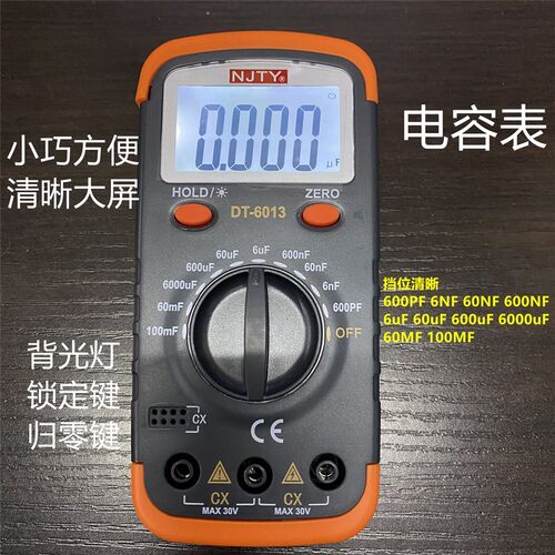 天宇高精度掌上数字大屏幕背光灯电容表DT-6013 大小电容测试
