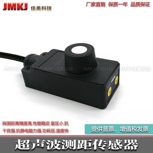 UNDK S14 30P3703 30P1703 全新高精度超声波测距传感器UNDK