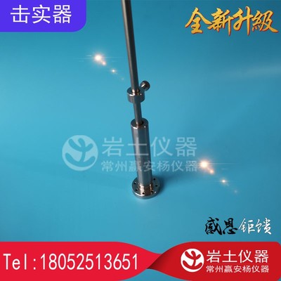 直径38 39.1 61.8 101三轴仪击实器 击实筒 不锈钢 制样器击锤