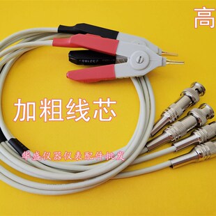 LCR测试线/数字电桥测试线/测试夹1062/1063/3302/四端夹子线