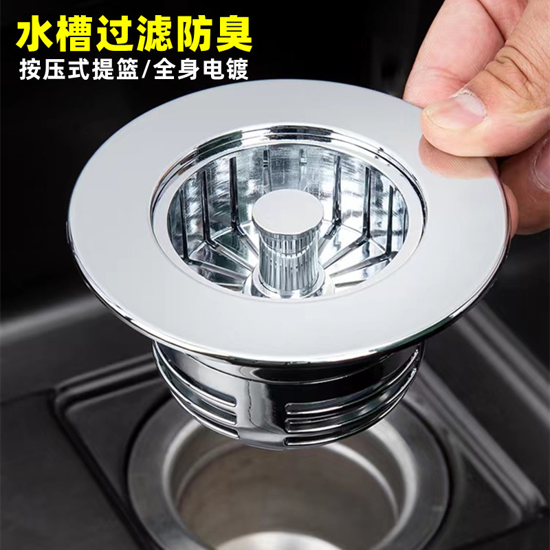 厨房水槽弹跳芯下水器洗碗池水封盖过滤网提篮洗菜盆堵水盖漏水塞
