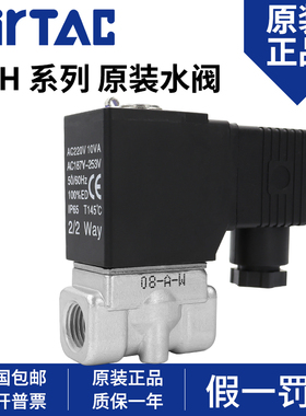 亚德客304不锈钢流体电磁阀2SH030/050-06/08/10/15A/B高压型水阀