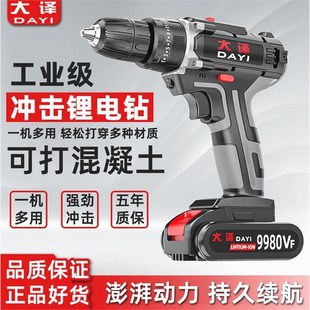 德国进口大译工业充电钻大功率电钻双速锂电冲击钻手枪钻家用多功