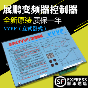 D3000 S1控制器盒 展鹏门机变频器VVVF门机控制器数字式
