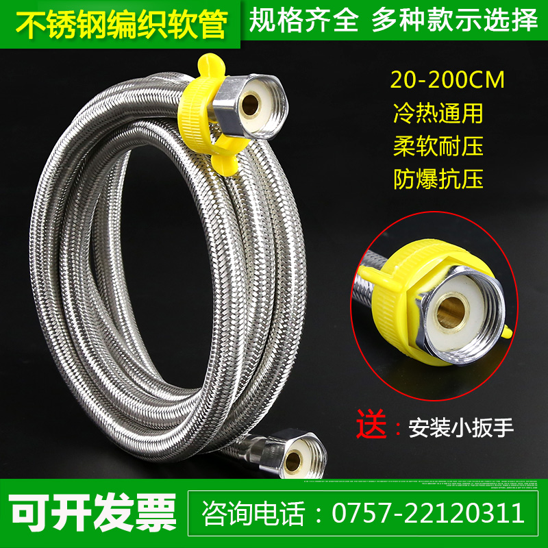 不锈钢编织管马桶热水器龙头冷热4分进水管软管耐高温防爆连接管