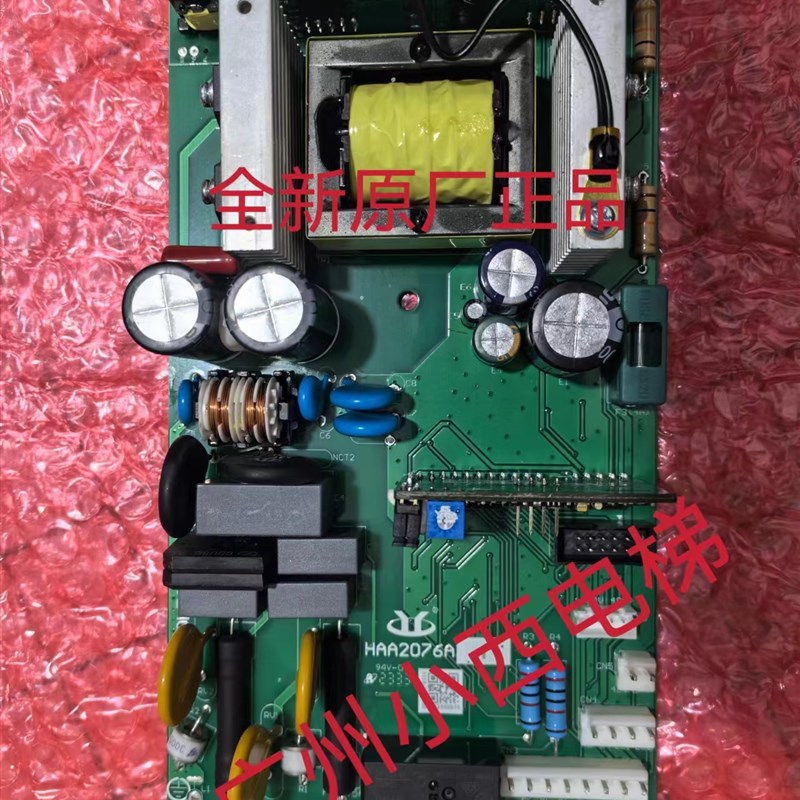 全新原厂广日电梯停电柜电源板HAA2076A1 停电柜板 停电柜电路板