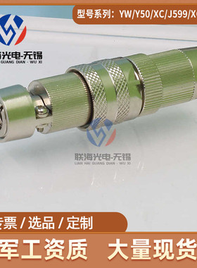 YL13-7ZJ YL13-7TK 圆形电连接器7芯航空插头座接插件工厂直销