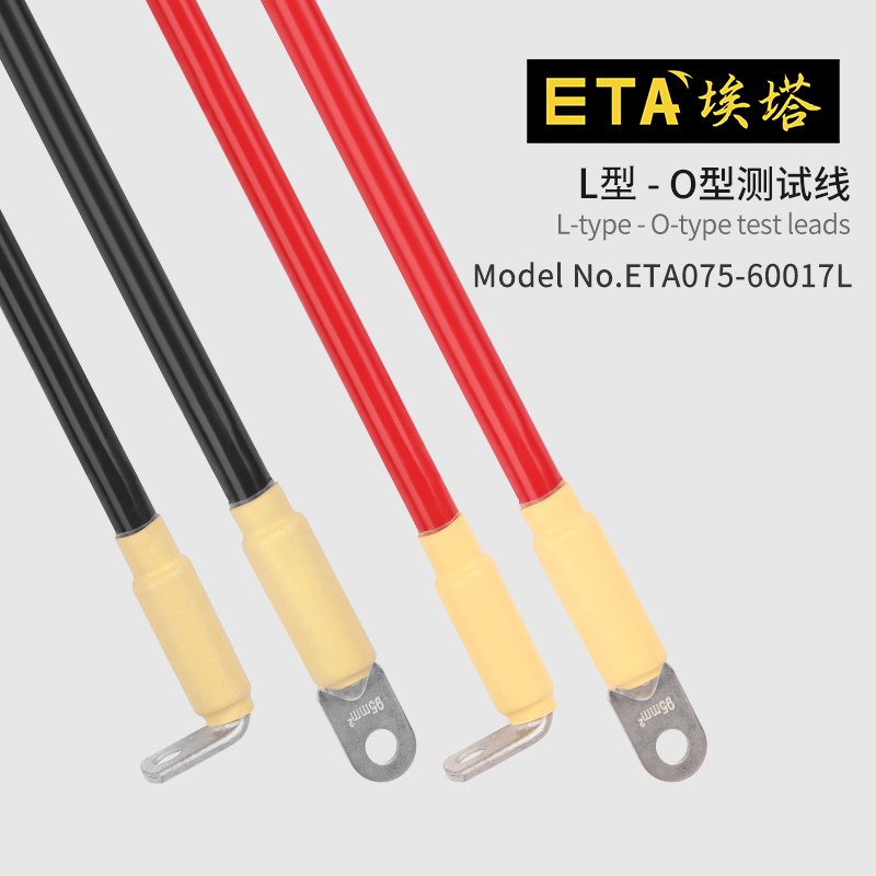 埃塔ETA大电流线OL型600A/400A/200A/60A测试线耐高温可定制