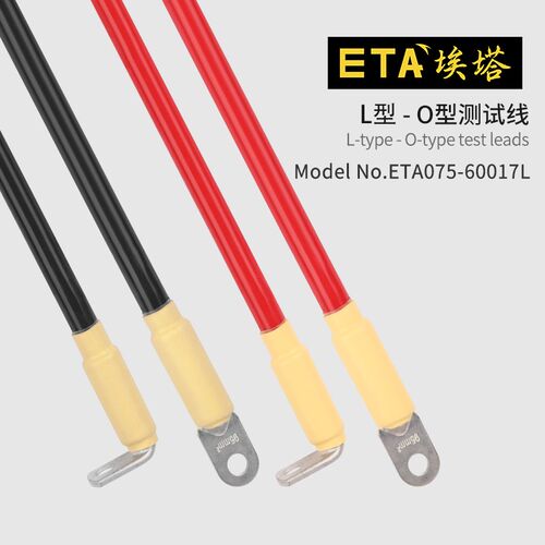 埃塔ETA大电流线OL型600A/400A/200A/60A测试线耐高温可定制