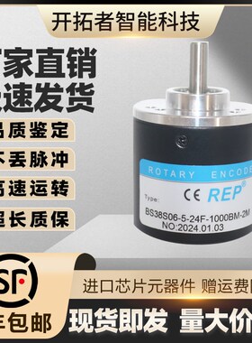 BS38S06-5-24F-1000BM-2M光电旋转编码器1200 5000 2000 360 2500
