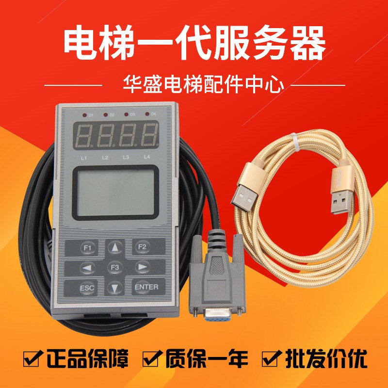 适用于新时达一代服务器/SM01-B主板服务器/蒂森TEE诊断仪 全新