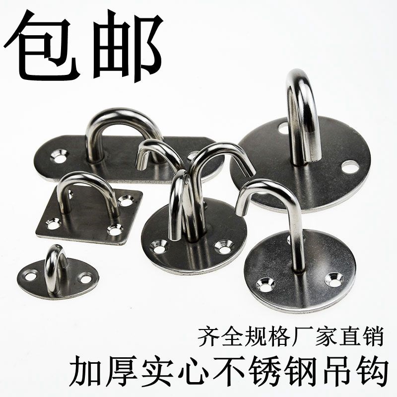 不锈钢U型起重吊钩吊扇吊钩挂钩沙袋包固定钩吊灯铁环挂勾风扇钩