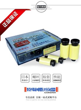 模具开闭器日本耐高温尼龙锁扣胶塞盒子易碎介意慎拍