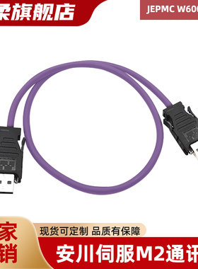 安川伺服电机M2总线通讯线JEPMC-W6002-A5-E USB插头JEPMC-W6022