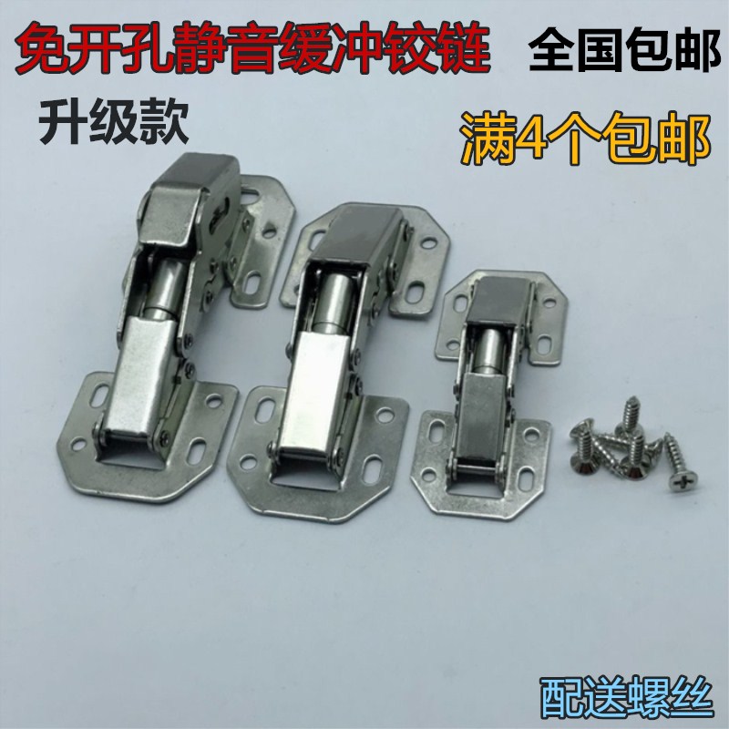 免开孔铰链衣柜明装合页无需开槽桥式弹子缓冲阻尼加厚门橱柜合页