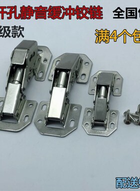 免开孔铰链衣柜明装合页无需开槽桥式弹子缓冲阻尼加厚门橱柜合页