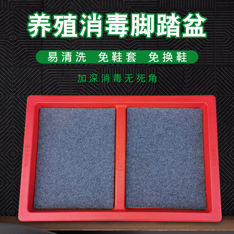 消毒脚踏盆 干湿分离大号消毒鞋盒家庭商场鞋底消毒 养殖场消毒盆