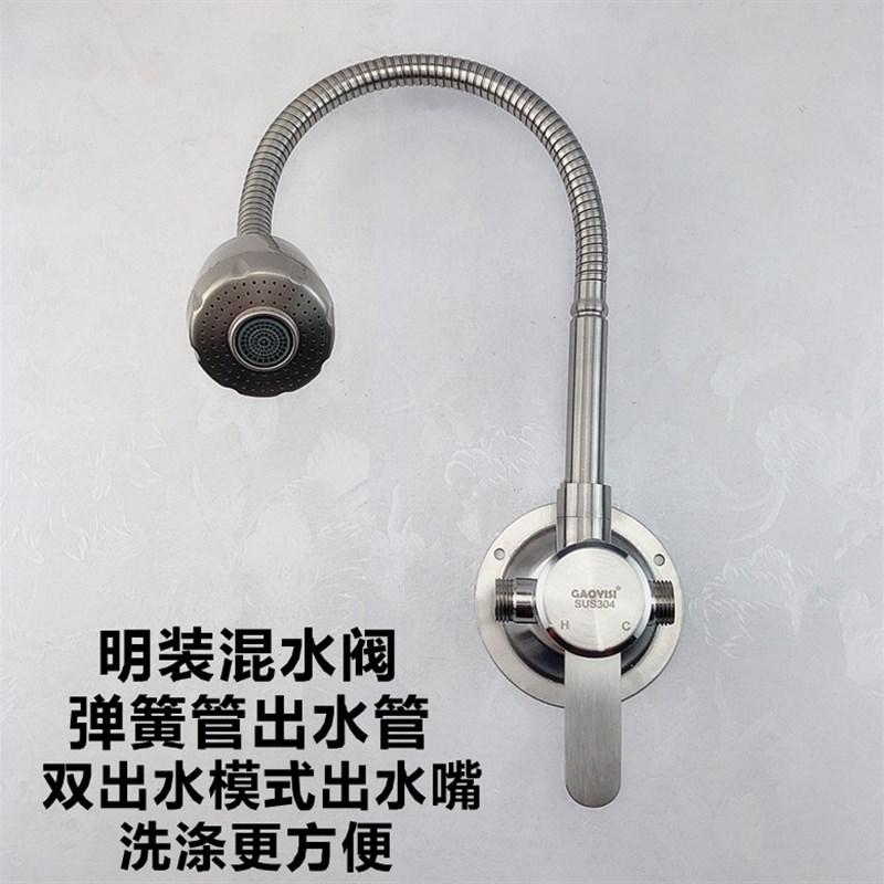 304不锈钢明装厨房冷热水龙头混水阀洗菜盆水槽洗手池明管水龙头