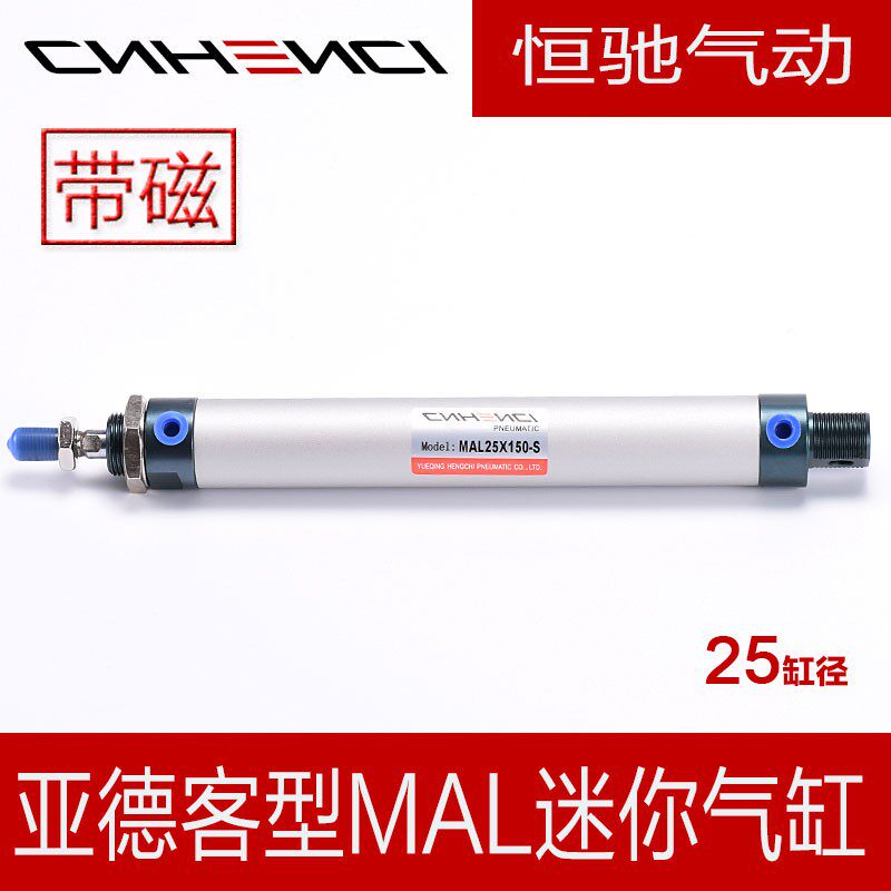 亚德客型MAL铝合金迷你气缸径25行程25-500带磁-S小型气缸可定做