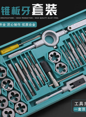 套装工具牙套螺丝丝牙螺装丝锥板牙五金攻公制手用器圆修复绞扳纹