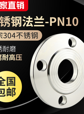 不锈钢法兰片316L PN10 PN16平焊板式法兰盘 316L锻造DN15 40 80