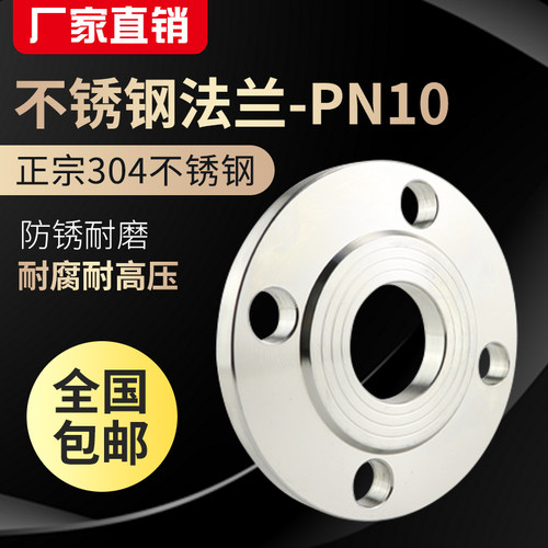 不锈钢法兰片316L PN10 PN16平焊板式法兰盘 316L锻造DN15 40 80