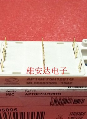 APTGF100DA120TG APTGF75H120TG全新原装