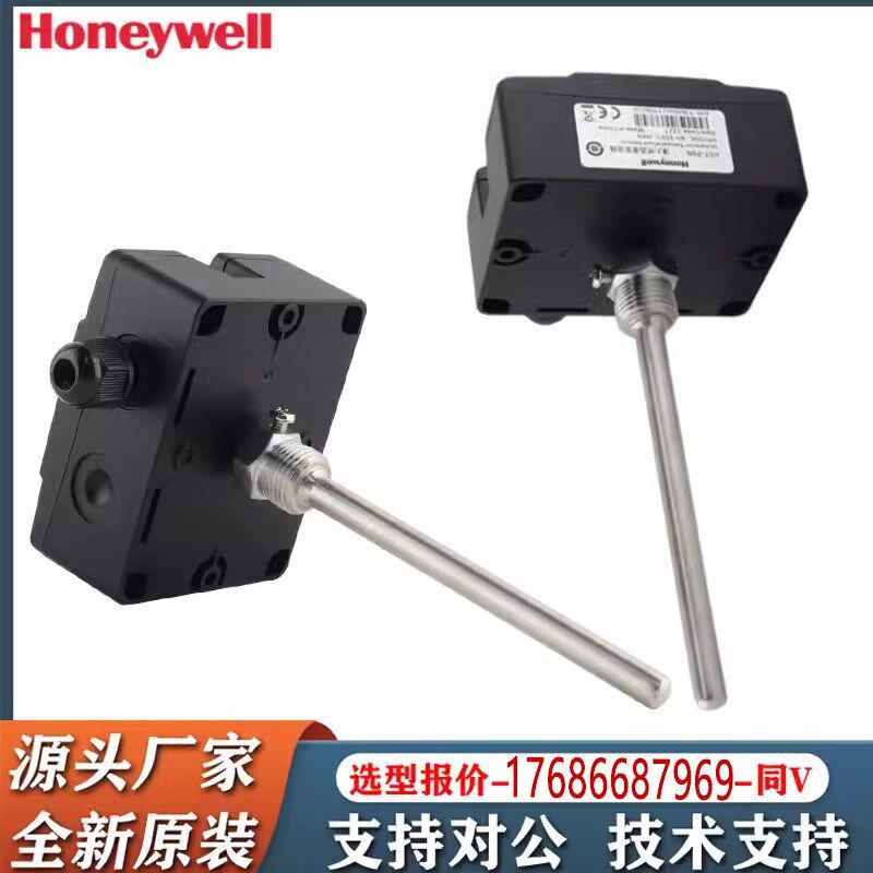 正品霍尼韦尔C7080A3240 C7080A3270 C7080A2100 风管温度传感器