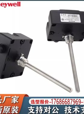 正品霍尼韦尔C7080A3240 C7080A3270 C7080A2100 风管温度传感器
