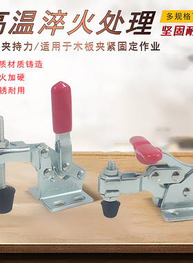 博工快速夹具垂直式 WDC SD CH 13005 13009 压紧器夹钳肘夹 压扣