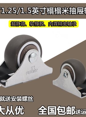 包邮1寸抽屉小滑轮超静音带轴承榻榻米直线轮软胶家俱迷你定向轮