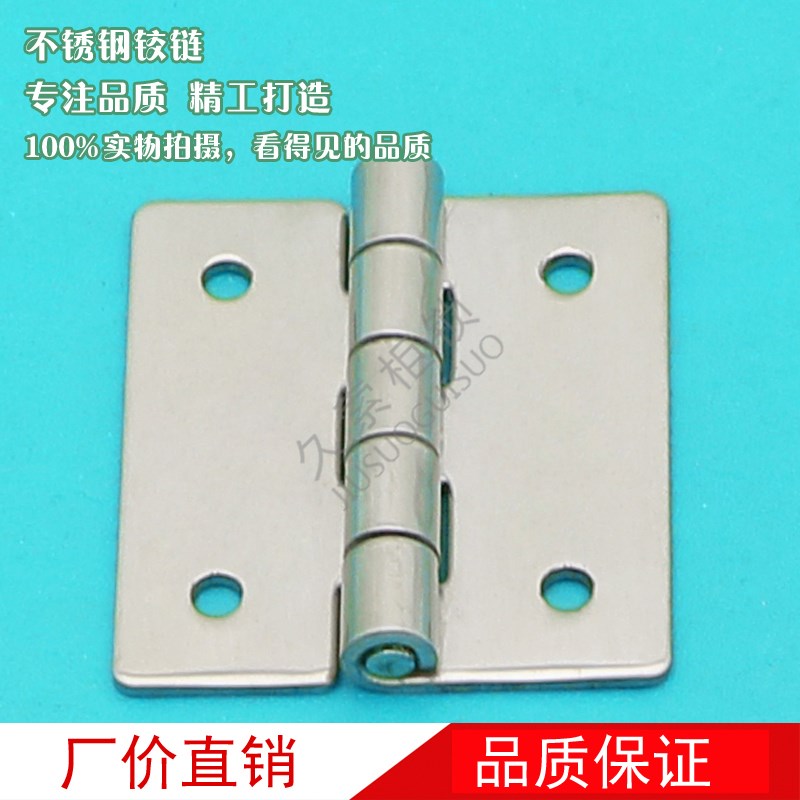工业铰链合页配电柜电箱设备合页承轴平开折叠CL253-22 304不锈钢