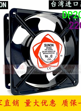 SUNON建准12038 220V散热风扇DP200A P/N2123XBL滚珠120*120*38mm