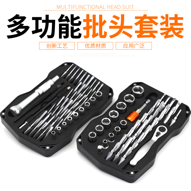 螺丝刀套装多功能拆手机笔记本电脑维修拆机工具十字批头起子组合