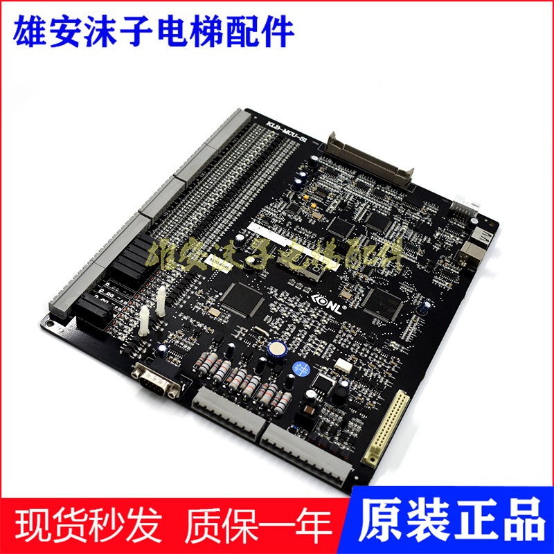 适用康力电梯配件KLB-MCU-S1控制柜一体机主板变频器KLB-SPG-V33