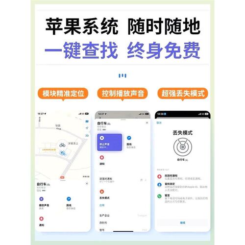 自行车定位器gps防丢器airtag自行车防盗报警锁定位仪追踪神器