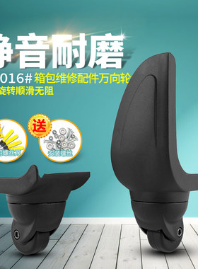 BW016#拉杆箱行李箱轮子配件万向轮lucky club旅行箱轱辘皮箱滚轮