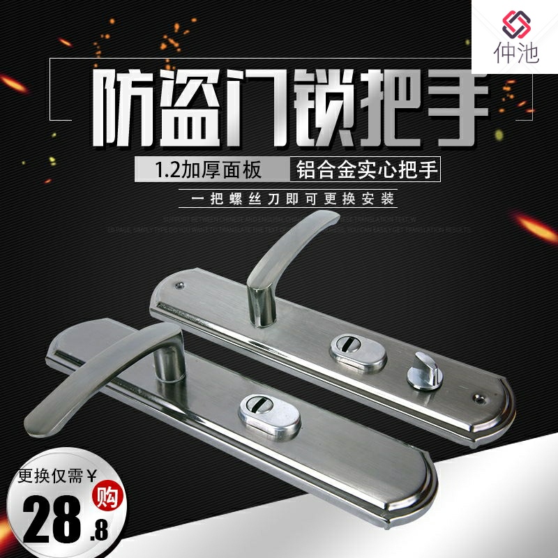 。防盗门锁大门把手拉手1.2厚面板 通用型家用锁具木门实心手柄黑