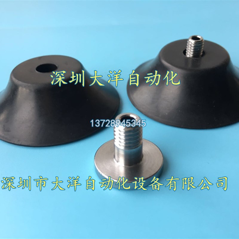 E-RUFA真空吸盘PFG-50-N-M6 M8 PD10501黑色丁晴橡胶吸嘴PFG-50-S