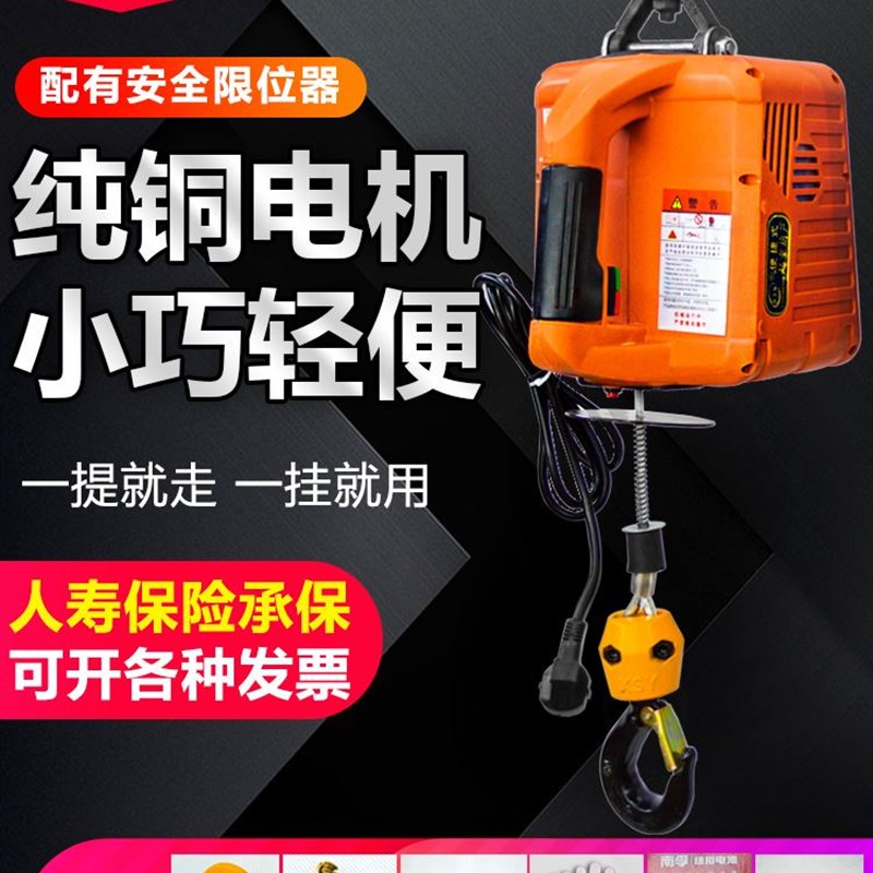 微型电动葫芦220v小吊机便携式遥控家用空调起重机小型升降提升机