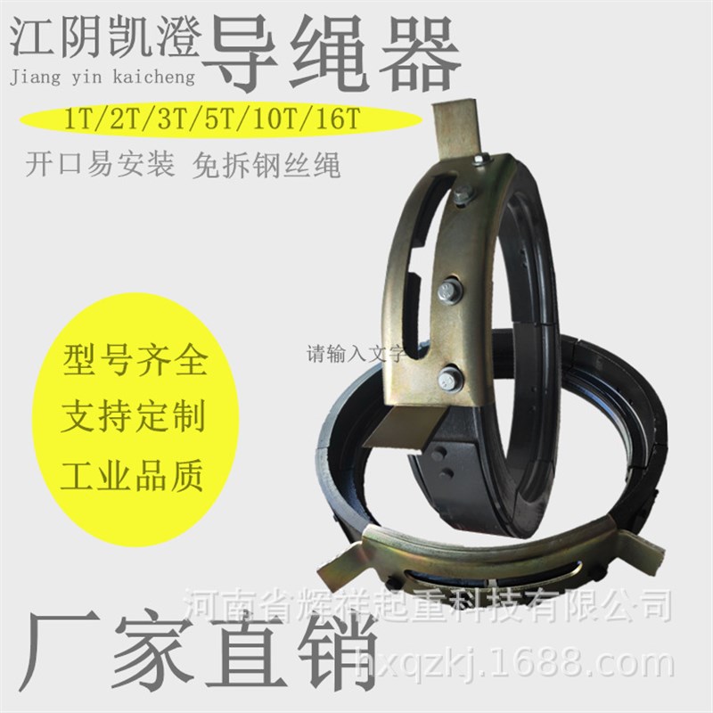 CD1电动葫芦导绳器1T2T3T5T10T16T20T江阴凯澄排绳器刹车