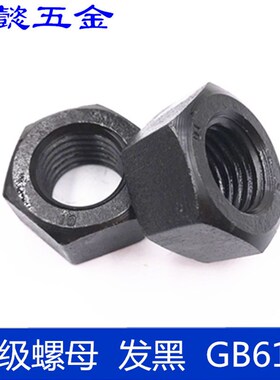 10级细牙螺母高强度六角细丝细扣罗母M8X1 - M64*4