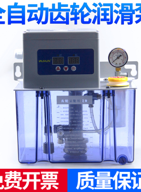河谷机床全自动润滑泵TZ2262-210X电动打油泵齿轮泵4L双定时220V